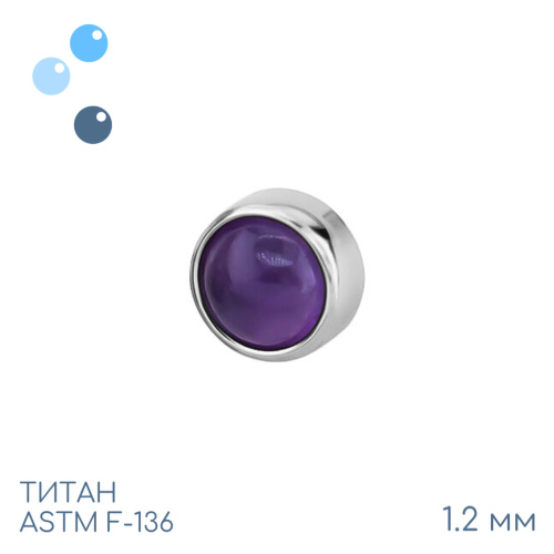 Накрутка Amethyst Stone 1.2 мм